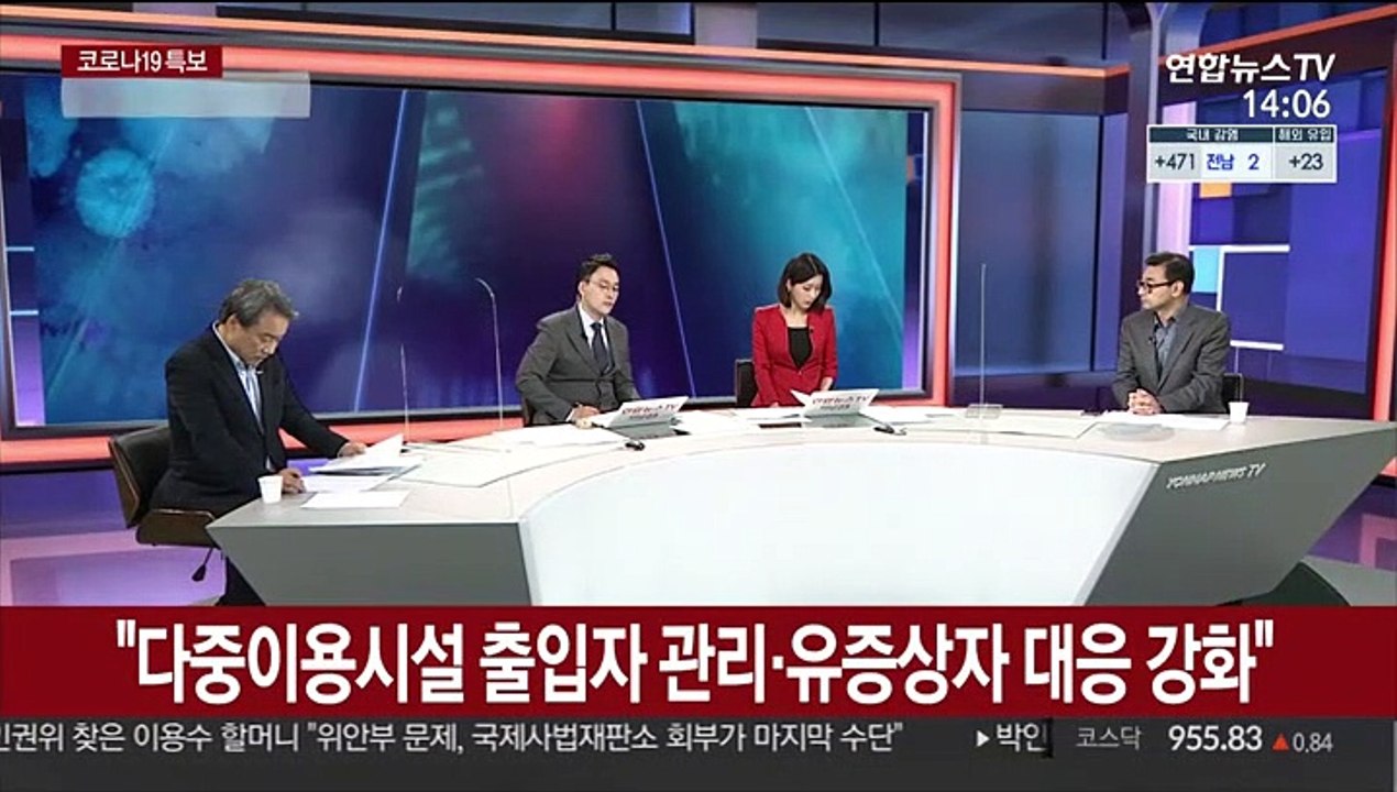 [뉴스큐브] 신규확진 다시 500명선 근접…거리두기 재연장