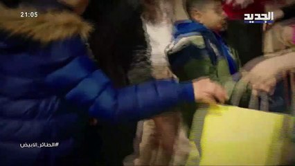 مسلسل الطائر الأبيض الحلقة 43