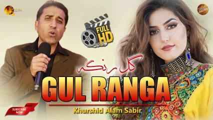 Gul Ranga By Khurshid Alam Sabir | Pashto New Song | Spice Media