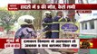 Mumbai: भांडुप के अस्पताल में लगी भीषण आग, अब तक 9 लोगों की मौत
