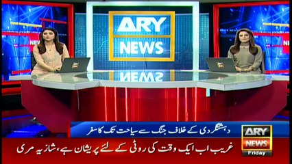 ARY News Bulletin | 12 PM | 26th March 2021