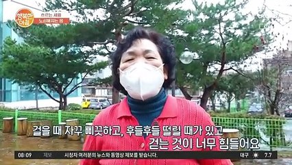 몸이 예전 같지 않다면? '한국형 노화 측정 방법'