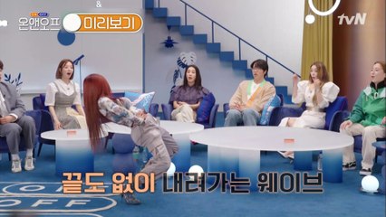 [#하이라이트#] 대박 유연한 제시의  림보 챌린지! 지연도 도전?