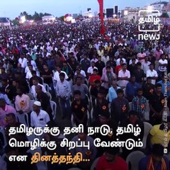 History Of Naam Tamilar Katchi