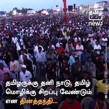 History Of Naam Tamilar Katchi