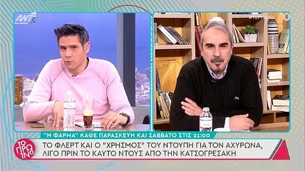 Το Πρωινό αποκάλυψε το πρώτο ειδύλλιο στη Φάρμα - Οι παίκτες που έρχονται πολύ κοντά