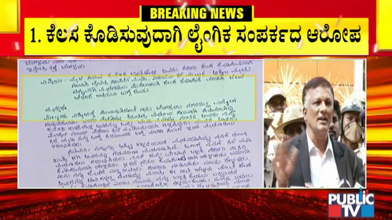 Police Commissioner Receives CD Woman's Complaint; Transfers It To Cubbon Park Police Station