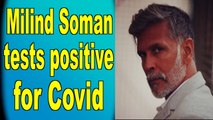 Milind Soman tests positive for Covid