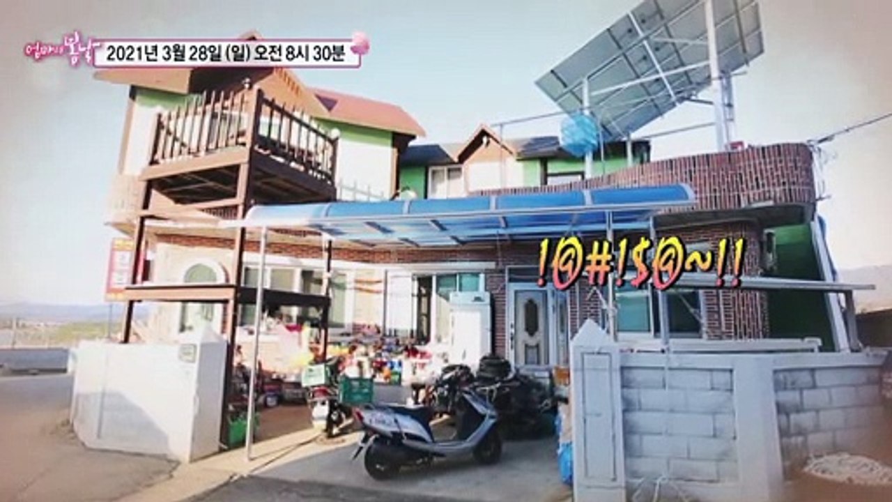 소리 큰 부부의 요란한 일상_엄마의 봄날 289회 예고 TV CHOSUN 210328 방송