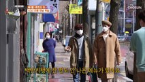 허영만☓민호 입맛 일치! 백반기행 첫 출연 음식은? TV CHOSUN 20210326 방송