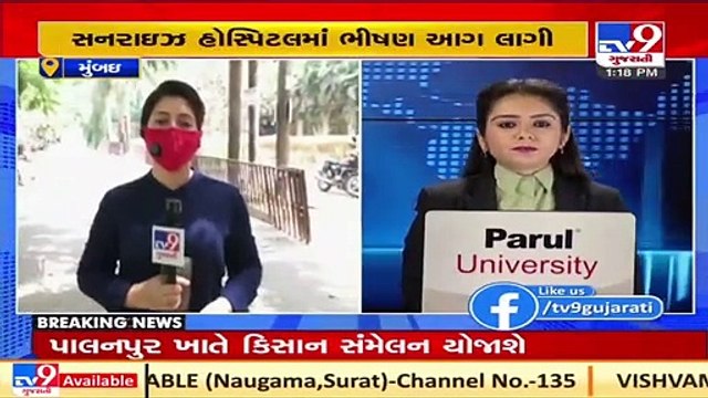 Massive fire at Covid-19 hospital claims 10 lives , Mumbai _ Tv9GujaratiNews