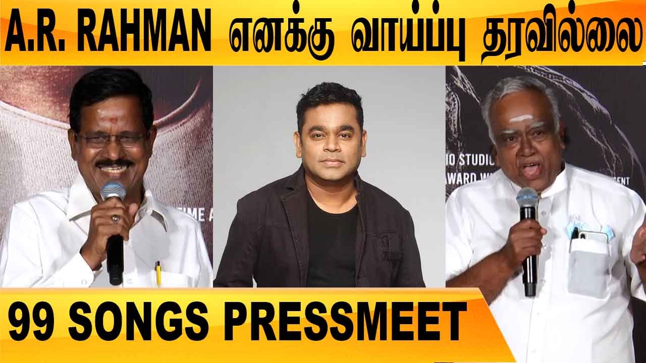 A.R. RAHMAN வாங்கிய FIRST ADVANCE 25000 ரூபாய்    | 99 Songs Movie Pressmeet| Filmibeat Tamil