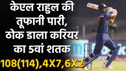 Download Video: Ind vs Eng: KL Rahul hits his 5th hundred and 1st against England | वनइंडिया हिंदी