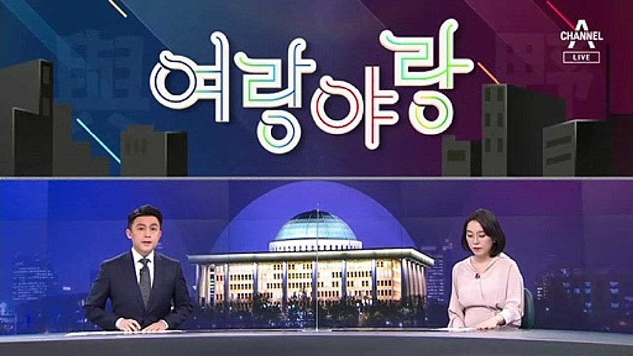 [여랑야랑]국가보훈처 ‘문자 초대장’ 논란 / 대통령 이어 총리도 백신 접종…차이점은?