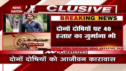 Nikita Tomar Case: Tausif and Rehan sentenced life imprisonment