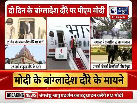 Bangladesh PM Sheikh Hasina grand Welcomes PM Modi | India- Bangladesh के दोस्ती की Golden Jubilee !