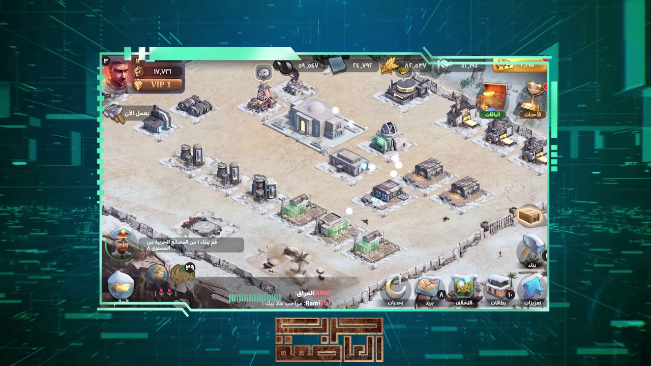 شاهدوا افضل لقطات لعبة حرب العاصمة من لاعبي ويزو