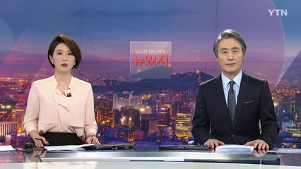 [뉴스가 있는 저녁] 다시보기 2021년 03월 26일
