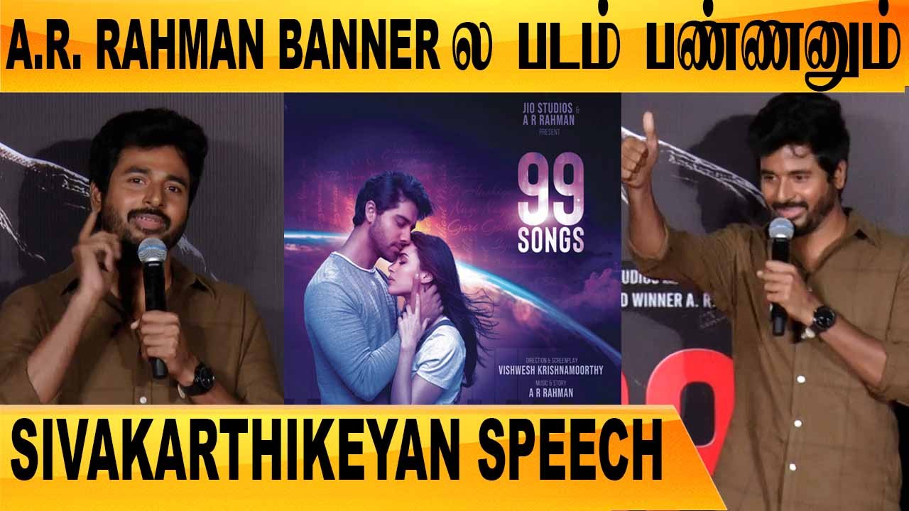 நான் A.R. RAHMAN னிடம் வாங்கிய மொக்கை | 99 Songs Movie Pressmeet | Filmibeat Tamil