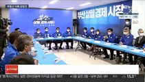 부산 김영춘 vs 박형준 난타…부동산 '네거티브 공방'