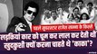 भारत से पहले सुपरस्टार राजेश खन्ना के किस्से, जब आधी रात धरने पर बैठ गए थे काका | Rajesh Khanna Story