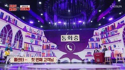 2024년까지는 장민호 솔로 확정!! 강제 비혼이다ㅋㅋ TV CHOSUN 210326 방송