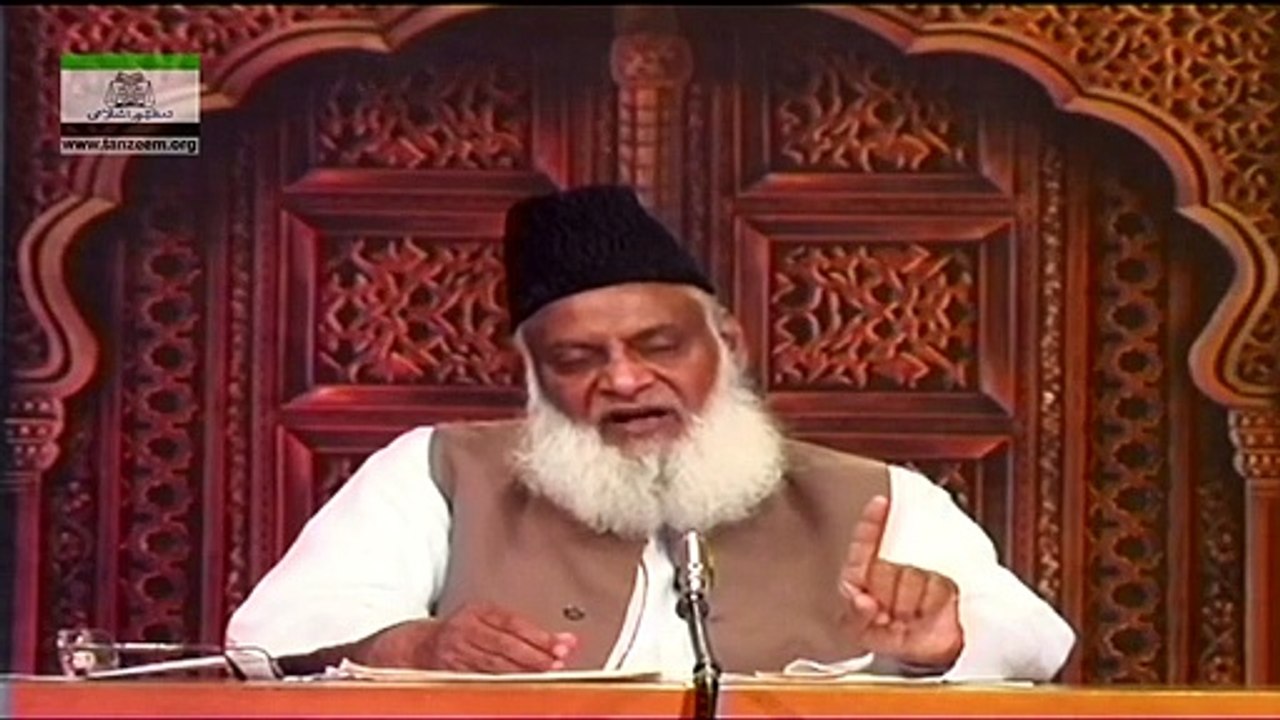 144 - Quran Ki Jamia Tareen Surah (Sura-e-Hadeed, Ayet 1) Part 2