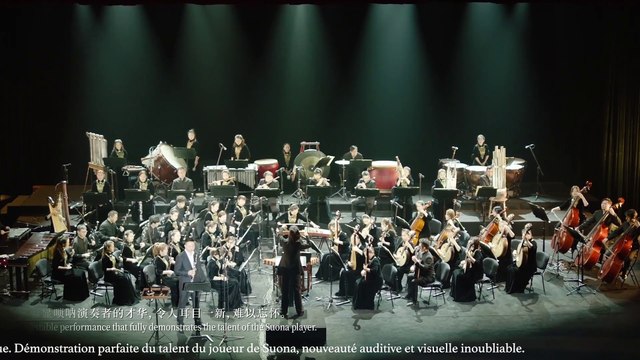 Vent et percussion de Shengzhou « La mer appelle le ciel » 嵊州吹打《海唤天》 Shengzhou wind and drum music : Dream about the Sea and the Heaven