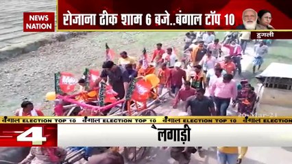 Watch top ten news of Bengal Assembly Election in 200 seconds
