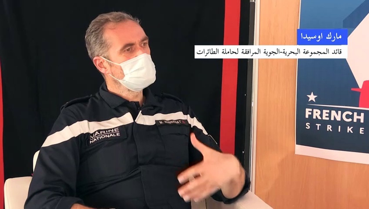 حاملة الطائرات الفرنسية شارل ديغول تصل إلى أبو ظبي