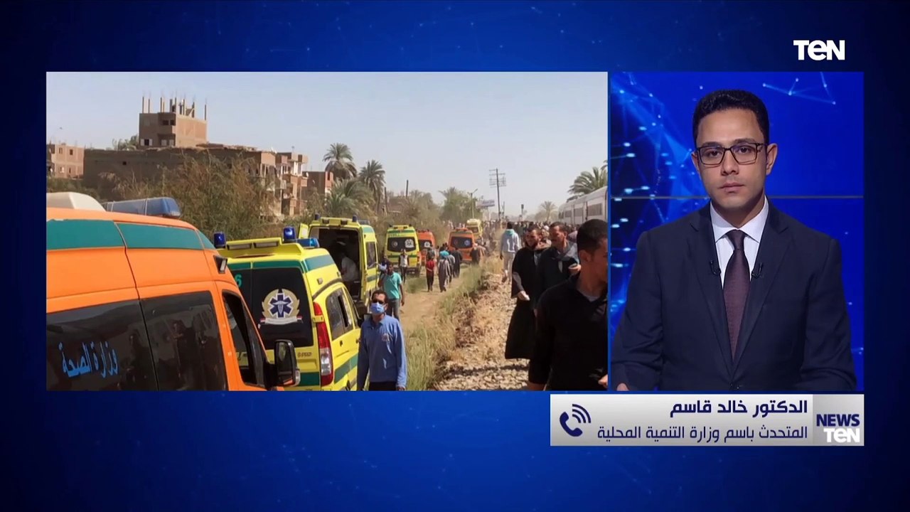 التنمية المحلية": الدفع بـ85 سيارة إسعاف من المحافظات المجاورة لنقل مصابي حادث "قطار سوهاج"