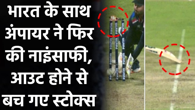 Ind vs Eng 2nd ODI: Ben Stokes survives close controversial dismissal of run out | वनइंडिया हिंदी