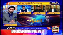 Aiteraz Hai | Adil Abbasi | ARYNews | 26 March 2021