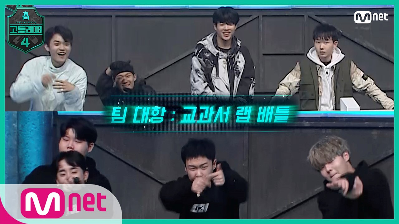 [NEXT WEEK] 다음 주, 고등래퍼 시그니쳐 미션  이 시작됩니다!