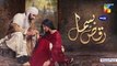 Raqs-e-Bismil Episode 15 Promo HUM TV Drama