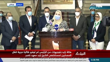 وزيرة التضامن تعلن حجم التعويضات لمصابي ومتوفين حادث "قطار سوهاج"