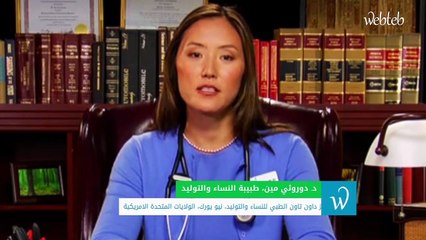 الاسبوع الخامس والعشرين حتى الاسبوع الثامن والعشرين من الحمل