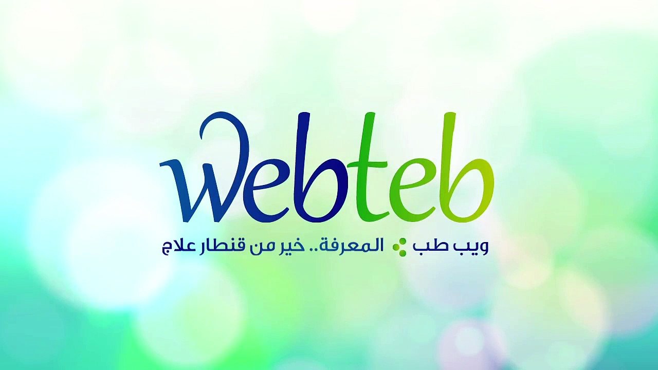 فيديو عن التدخين - ما هو الإدمان على النيكوتين