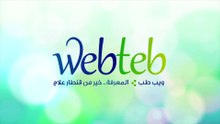 الترددات الإشعاعية لاجتثاث المريء