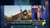 مراسل MBCمصر يكشف آخر تفاصيل حالة مصابي حادث تصادم قطاري سوهاج