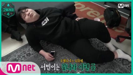 [6회] 창모 X 웨이체드 멘토의 사랑에 배부른 서빈이는 꿈☆나라로..?!