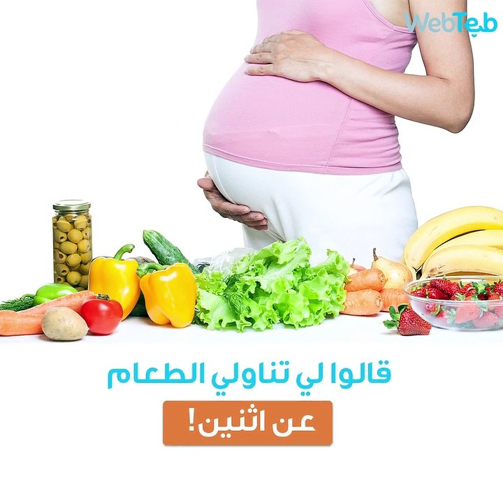 بالفيديو: طعام المرأة الحامل