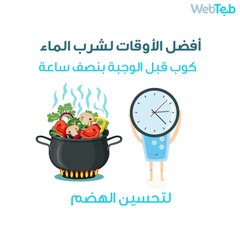 هل كنت تشرب الماء خطأ طوال حياتك؟