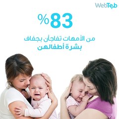 كيف تعتنين ببشرة طفلك وتحميها؟