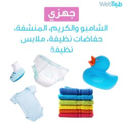 استحمام الرضيع خطوة بخطوة