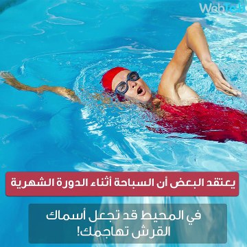 أكثر 10 معتقدات غريبة خاطئة حول الدورة الشهرية