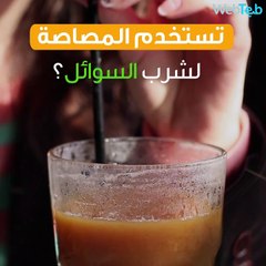 عادات مفاجئة تجعلك تهرم بسرعة