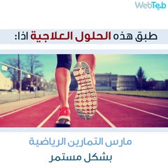 تعاني من دوالي الساقين؟ أو تخشى الاصابة بها؟