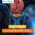 فحوصات هامة يمكنك القيام بها في المنزل