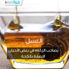 وصفات سريعة لعلاج زكام الأطفال